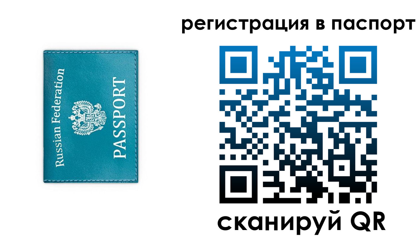 временная регистрация госуслуги в Мелеузе