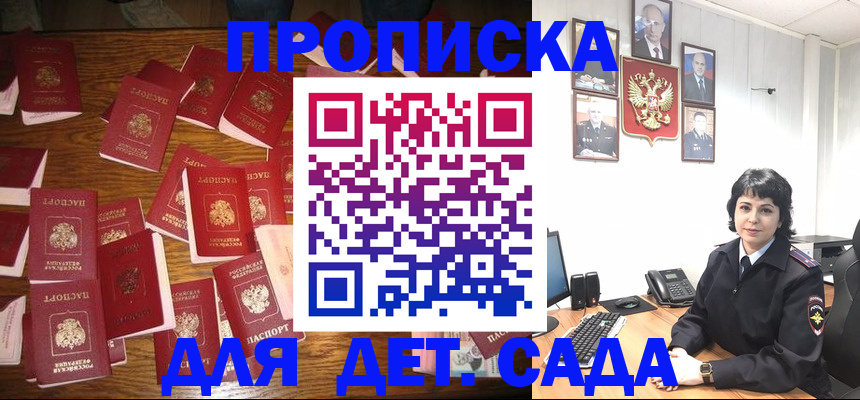 временная регистрация купить в Мелеузе