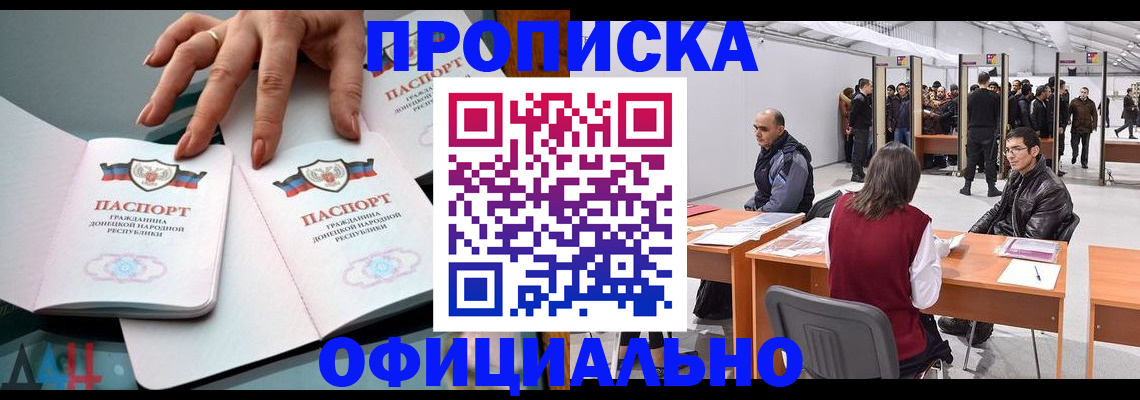 временная регистрация гарантия в Мелеузе