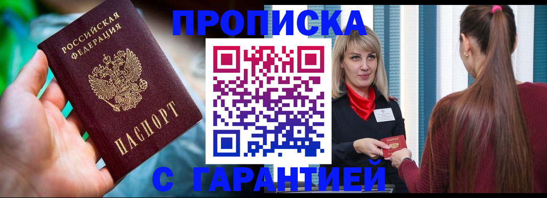 временная регистрация адрес в Мелеузе