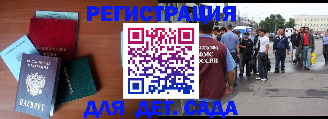 временная регистрация госуслуги в Мелеузе